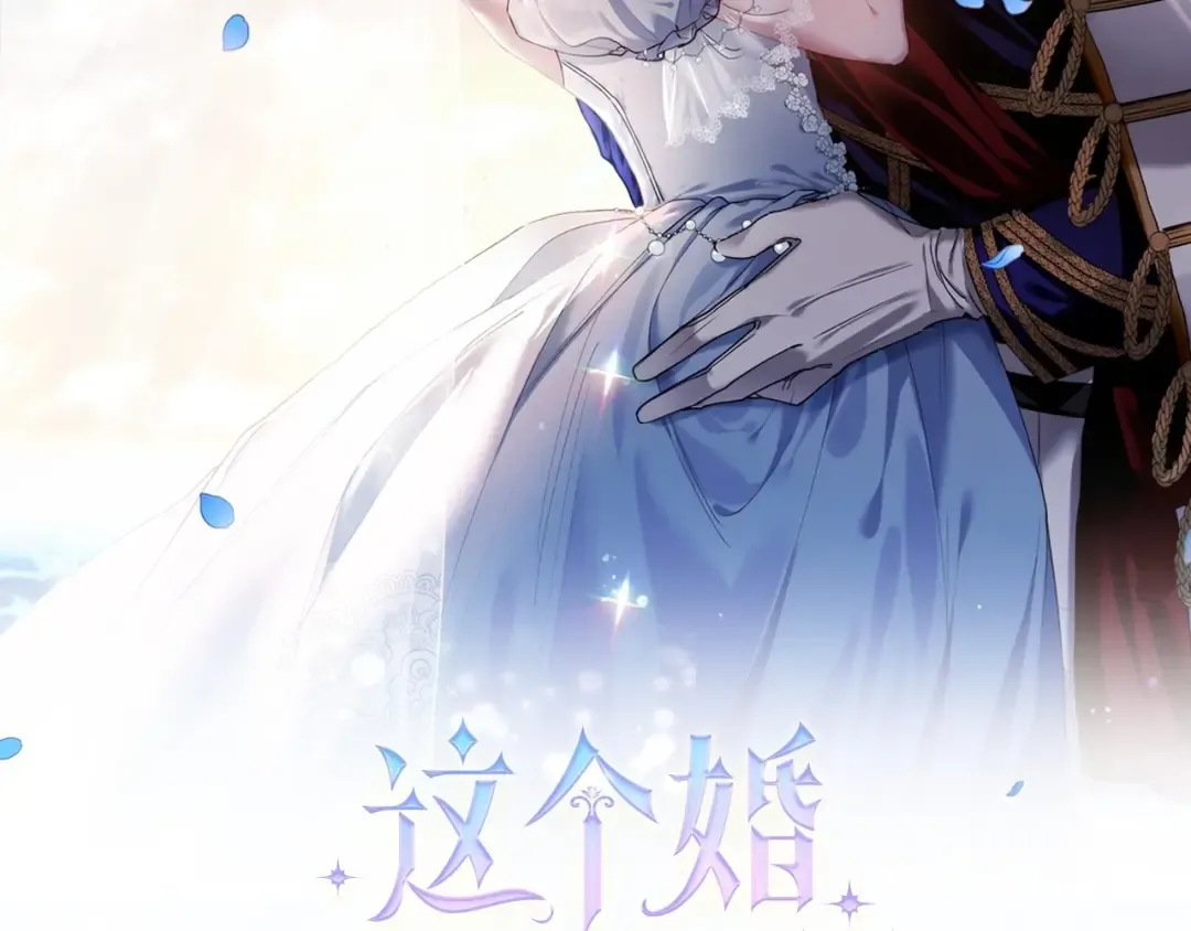 第13话 她说谎时，笑得最美 第2页