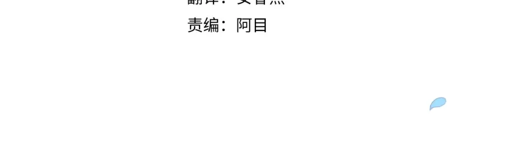 第13话 她说谎时，笑得最美 第4页