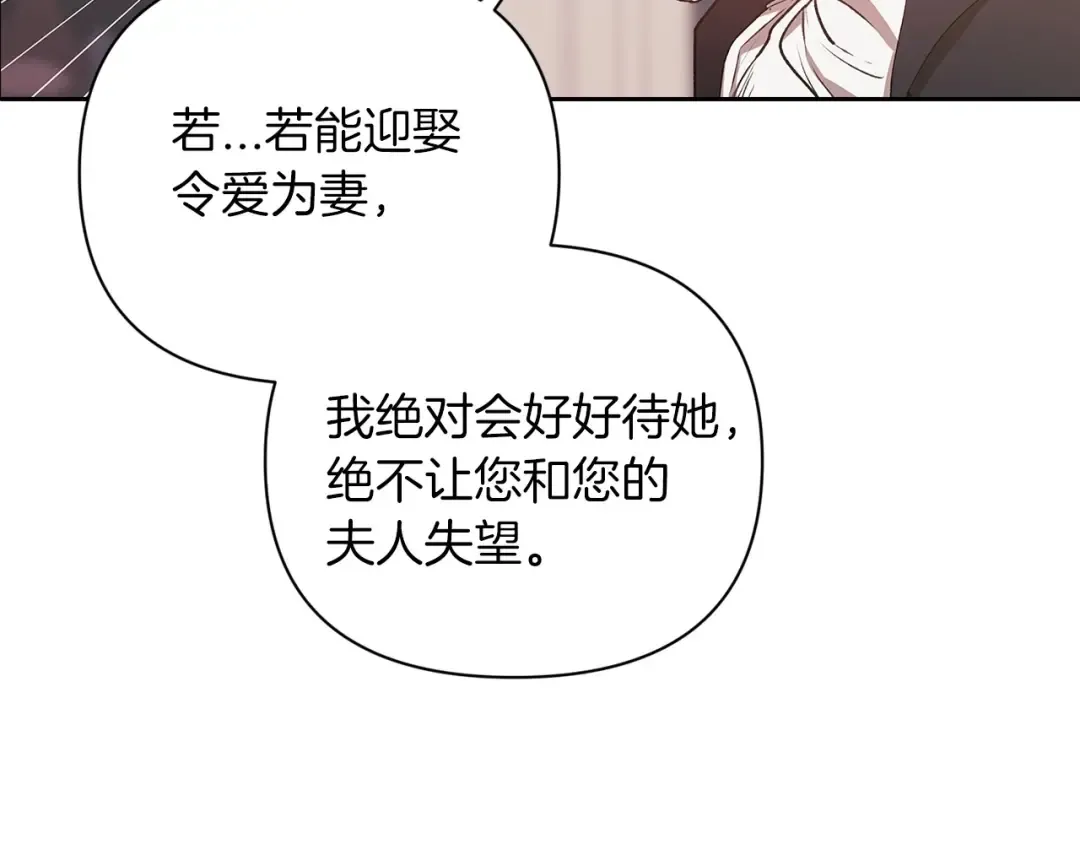 第13话 她说谎时，笑得最美 第11页