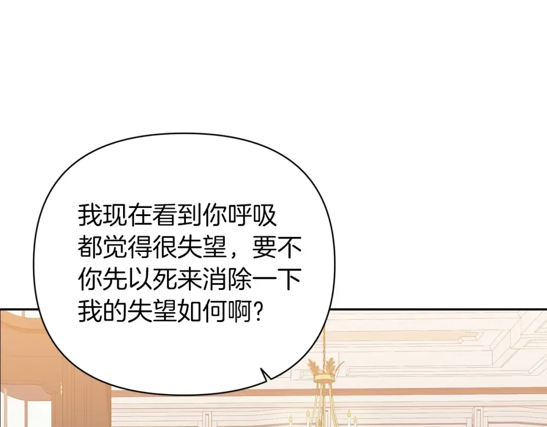 第13话 她说谎时，笑得最美 第12页