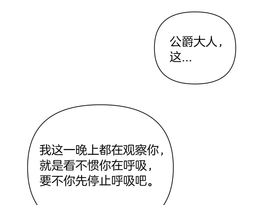 第13话 她说谎时，笑得最美 第14页