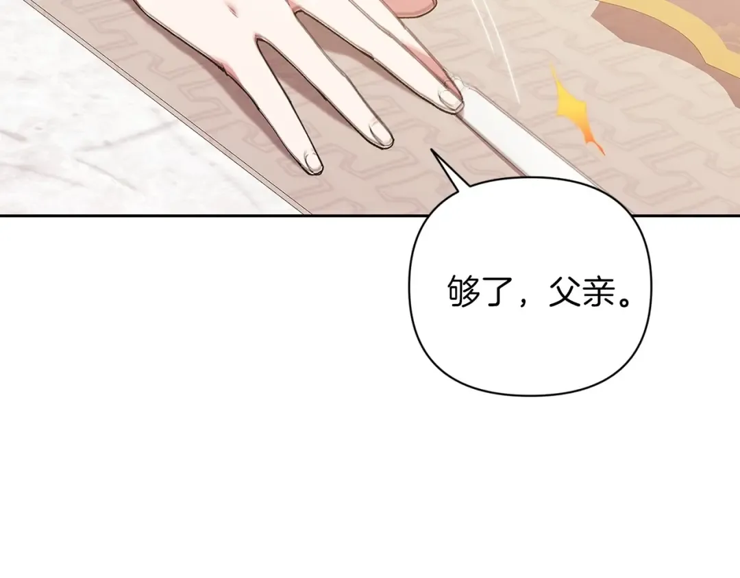 第13话 她说谎时，笑得最美 第17页