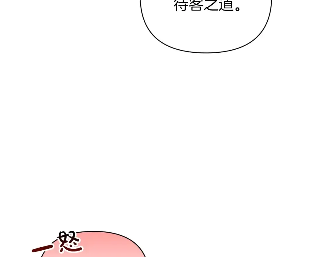 第13话 她说谎时，笑得最美 第20页