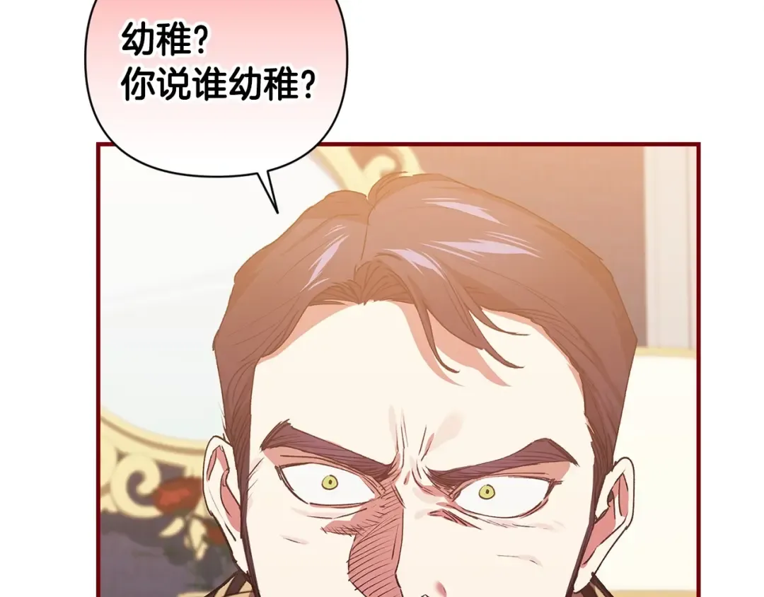 第13话 她说谎时，笑得最美 第21页
