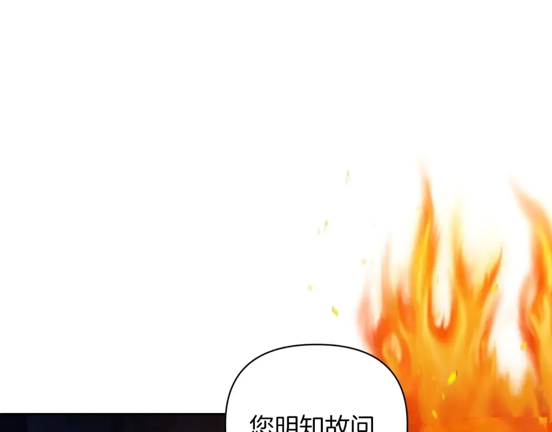 第13话 她说谎时，笑得最美 第23页
