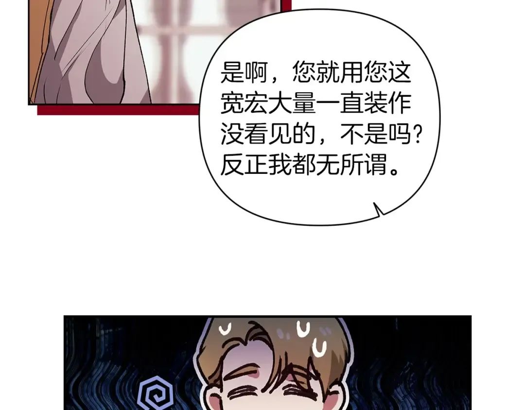 第13话 她说谎时，笑得最美 第29页