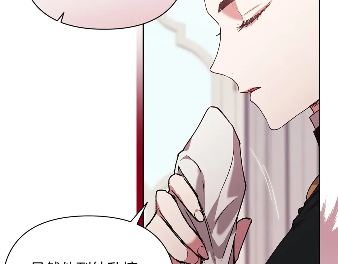 第13话 她说谎时，笑得最美 第31页