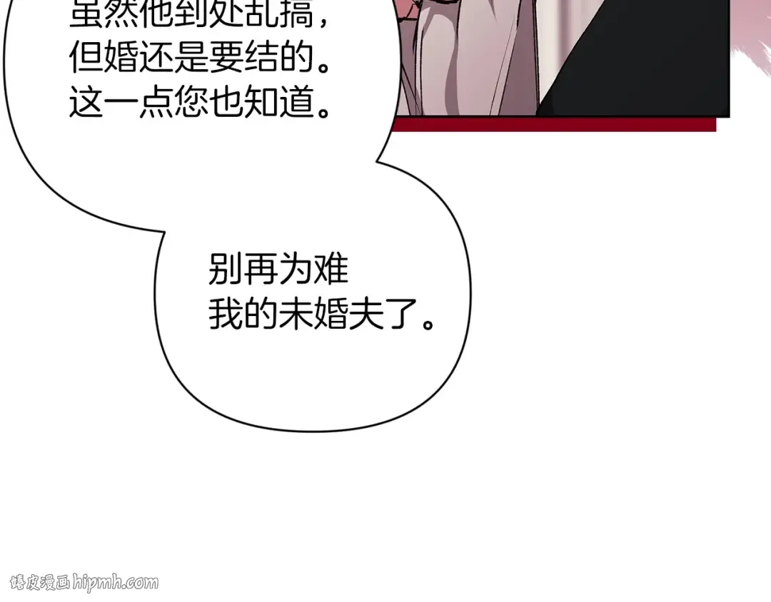 第13话 她说谎时，笑得最美 第32页