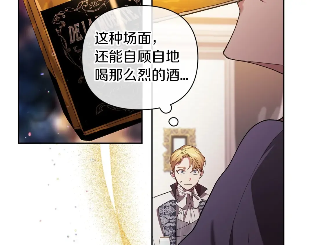 第13话 她说谎时，笑得最美 第39页