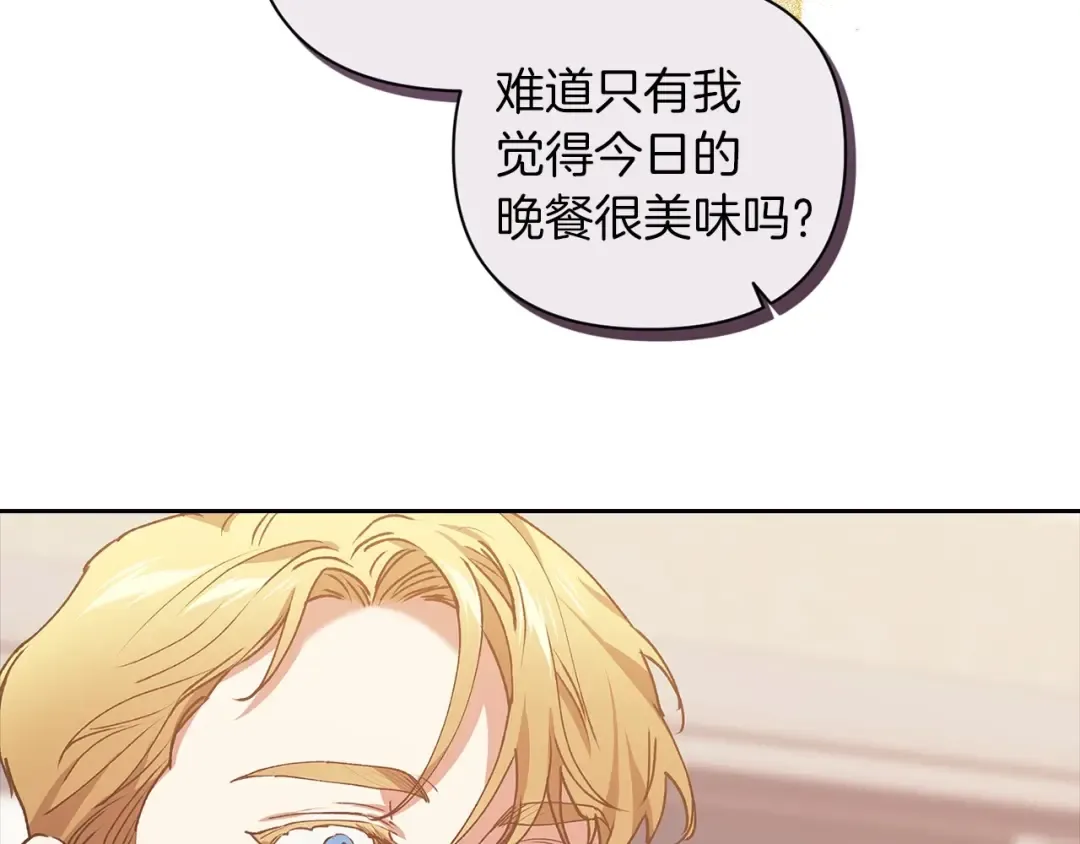 第13话 她说谎时，笑得最美 第41页
