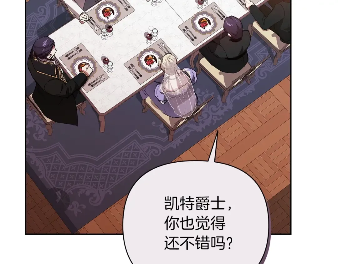 第13话 她说谎时，笑得最美 第45页