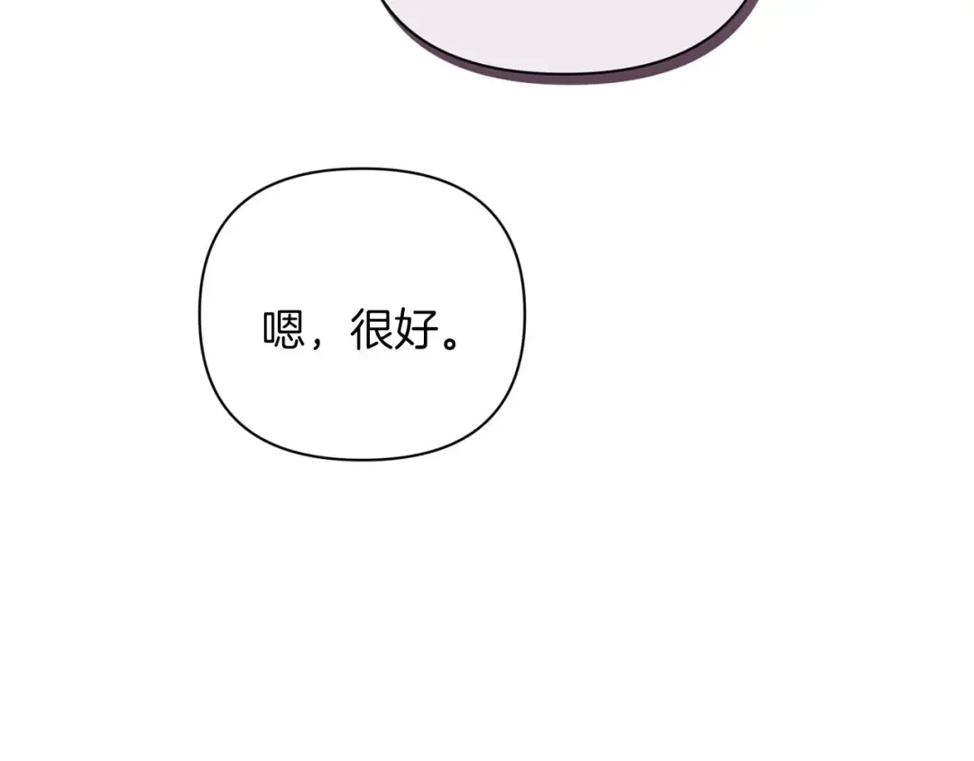 第13话 她说谎时，笑得最美 第46页