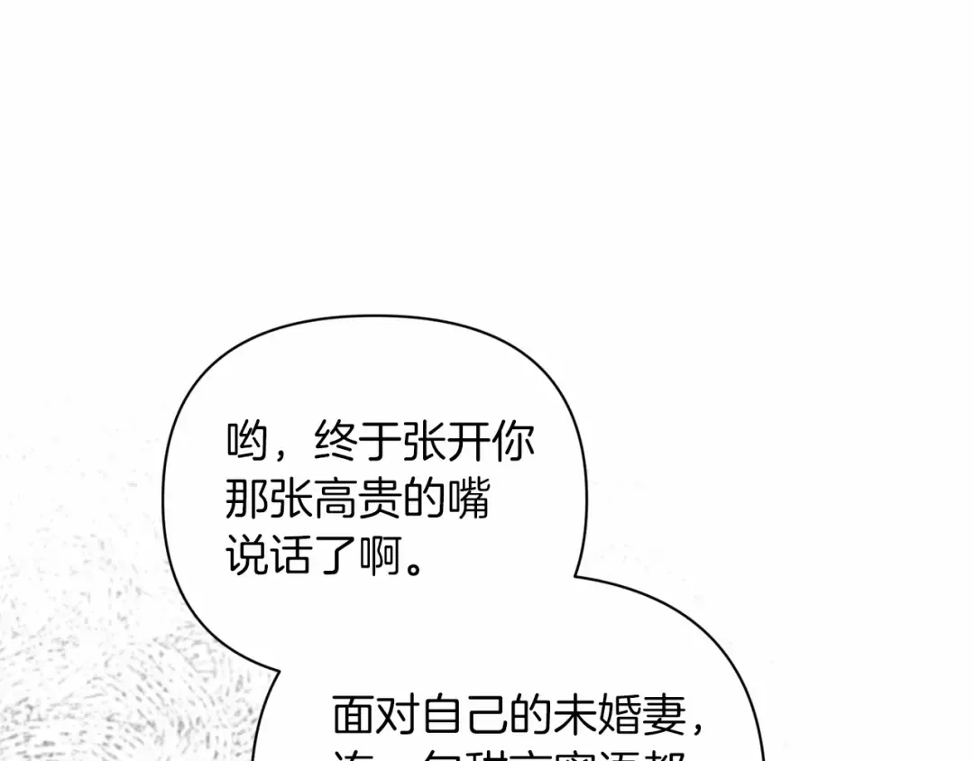 第13话 她说谎时，笑得最美 第49页