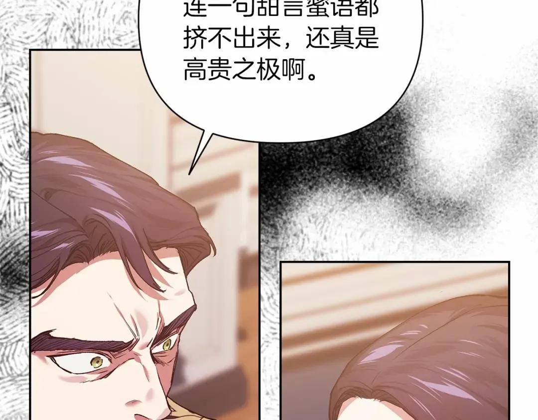 第13话 她说谎时，笑得最美 第50页