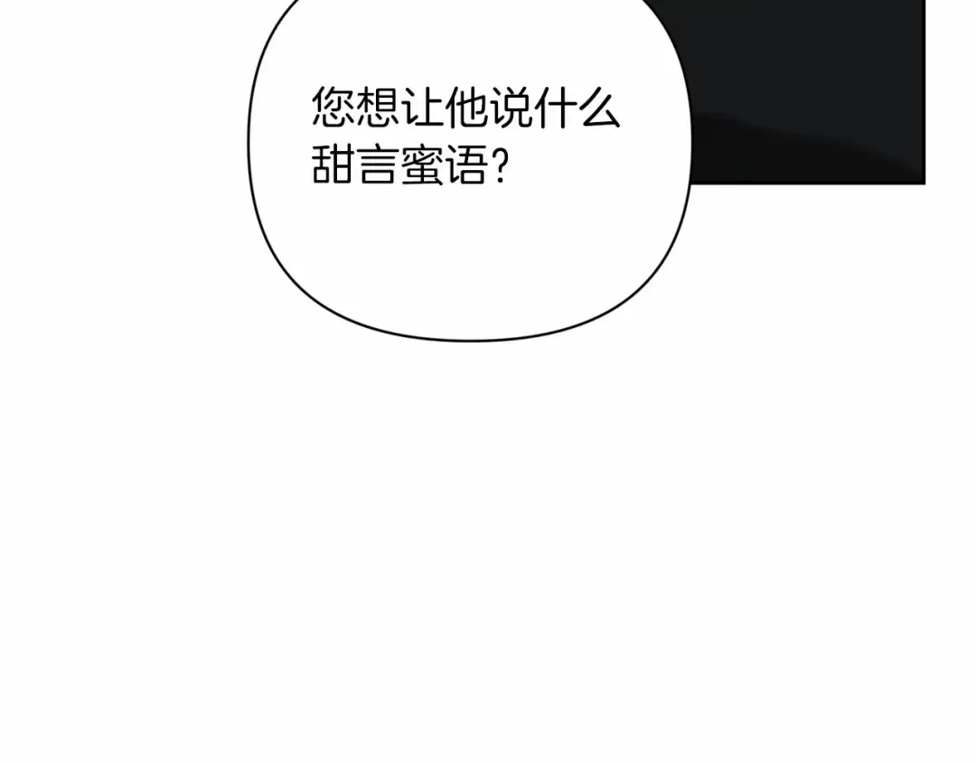 第13话 她说谎时，笑得最美 第52页