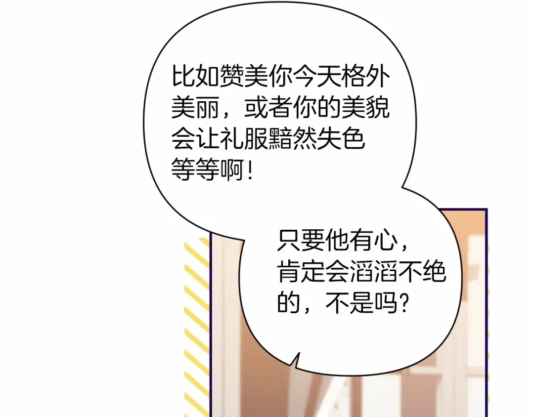 第13话 她说谎时，笑得最美 第53页