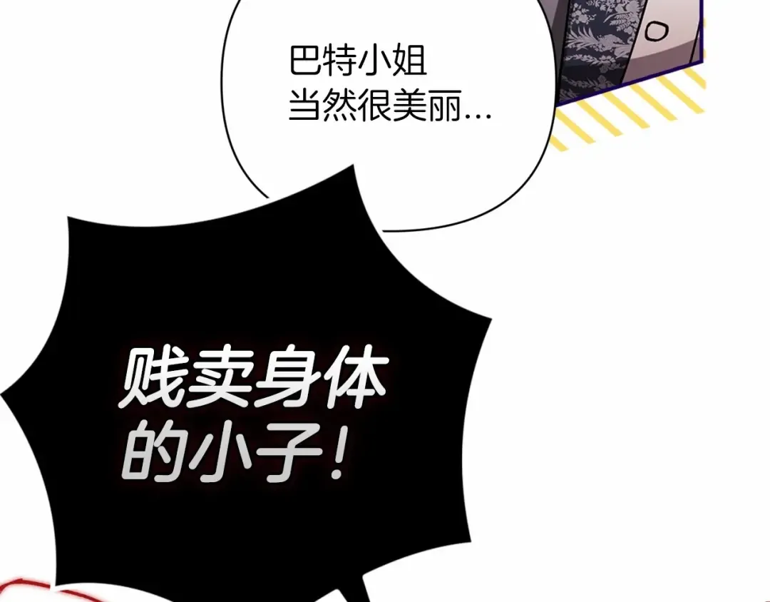 第13话 她说谎时，笑得最美 第55页