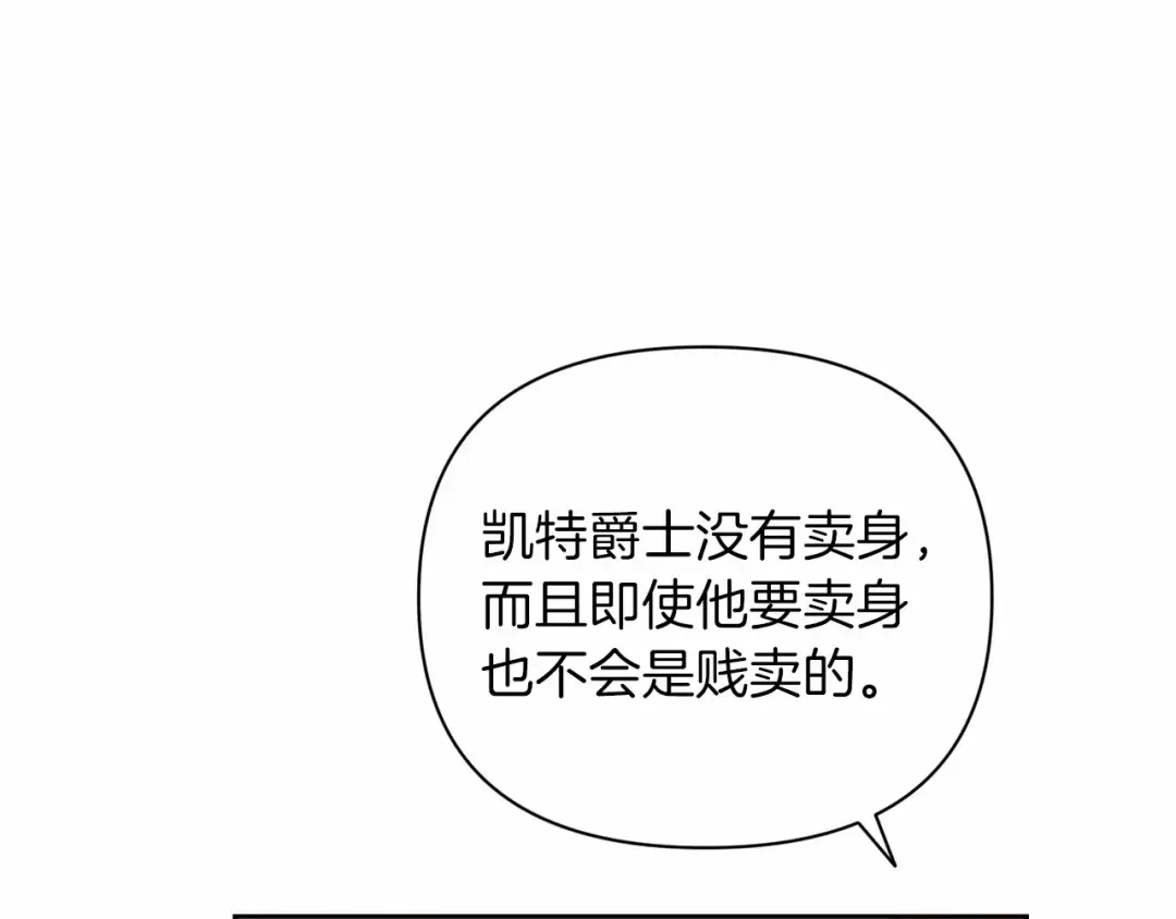 第13话 她说谎时，笑得最美 第58页