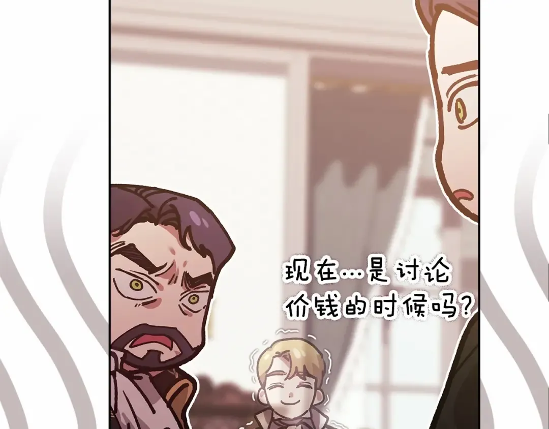 第13话 她说谎时，笑得最美 第59页