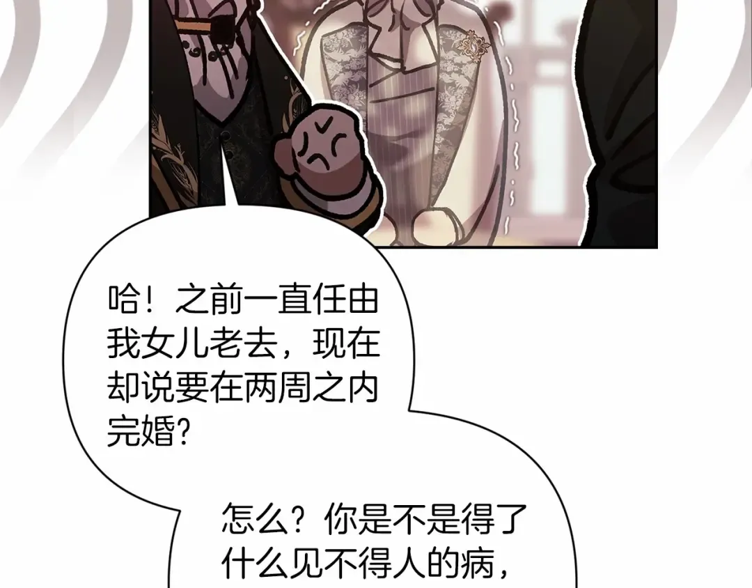 第13话 她说谎时，笑得最美 第60页