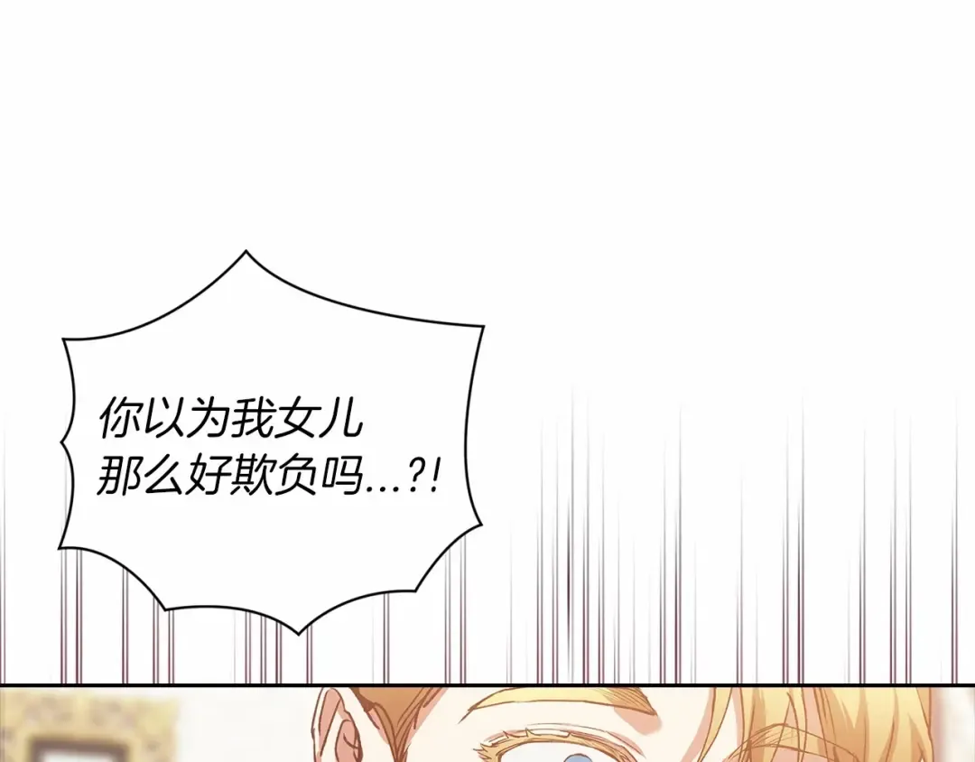 第13话 她说谎时，笑得最美 第62页