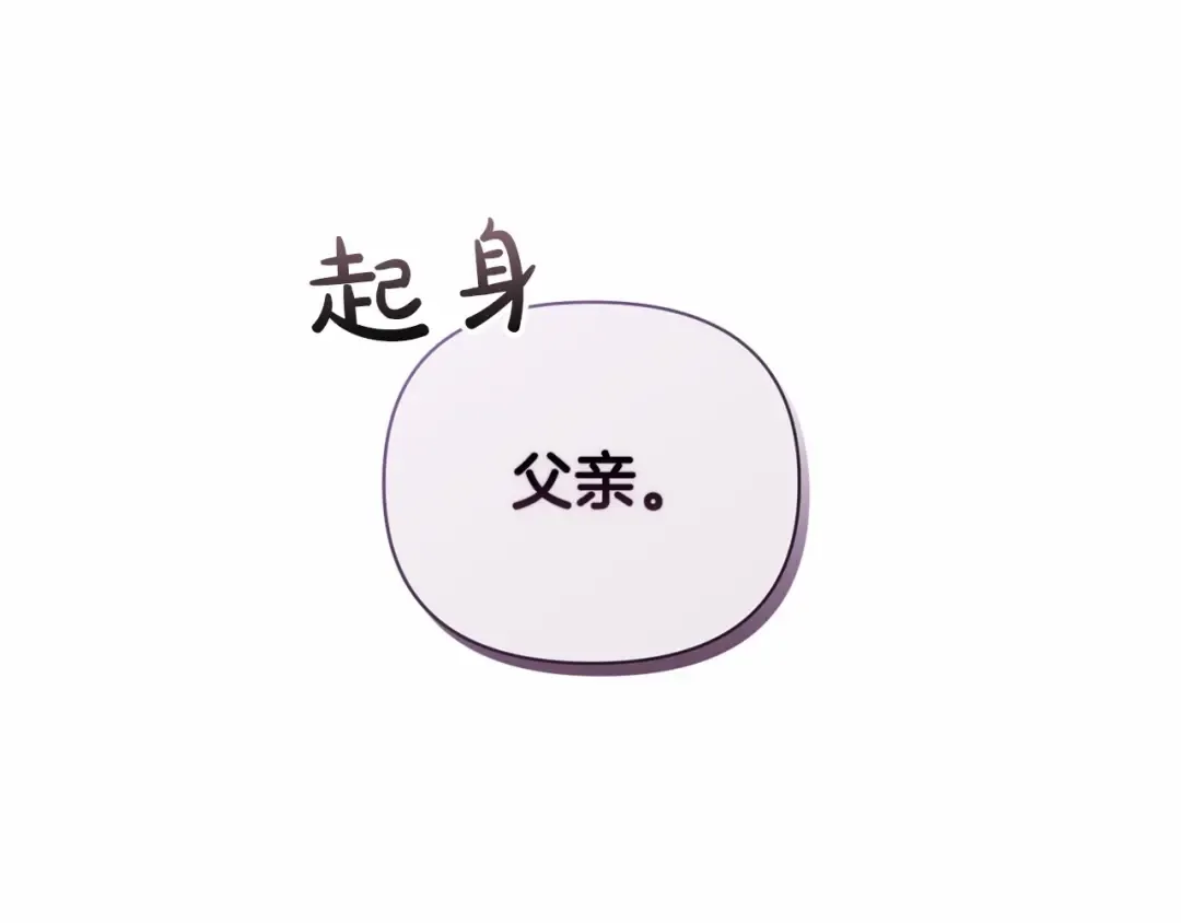 第13话 她说谎时，笑得最美 第68页