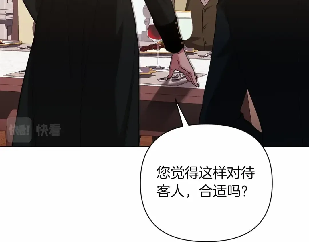 第13话 她说谎时，笑得最美 第70页