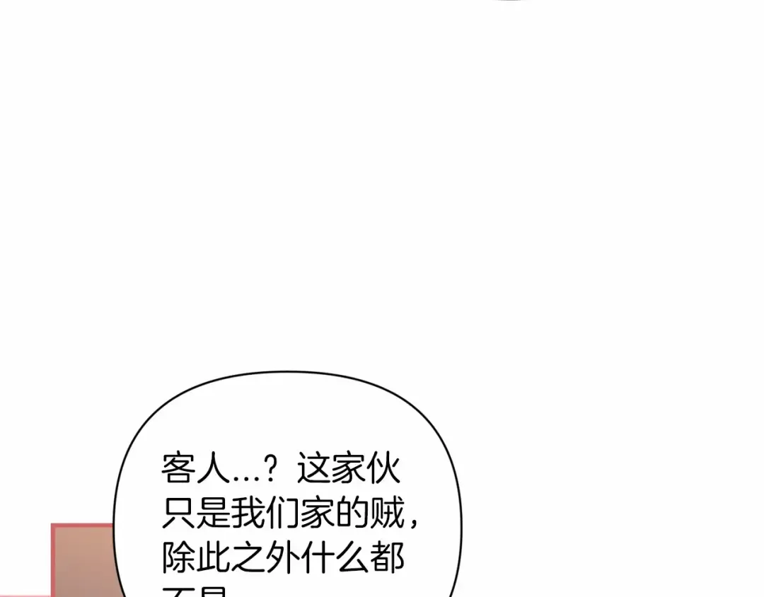 第13话 她说谎时，笑得最美 第71页