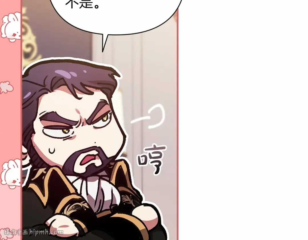 第13话 她说谎时，笑得最美 第72页