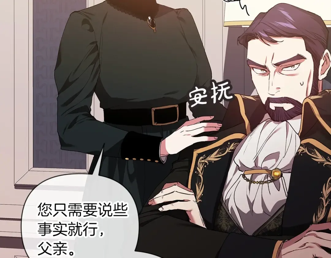 第13话 她说谎时，笑得最美 第75页