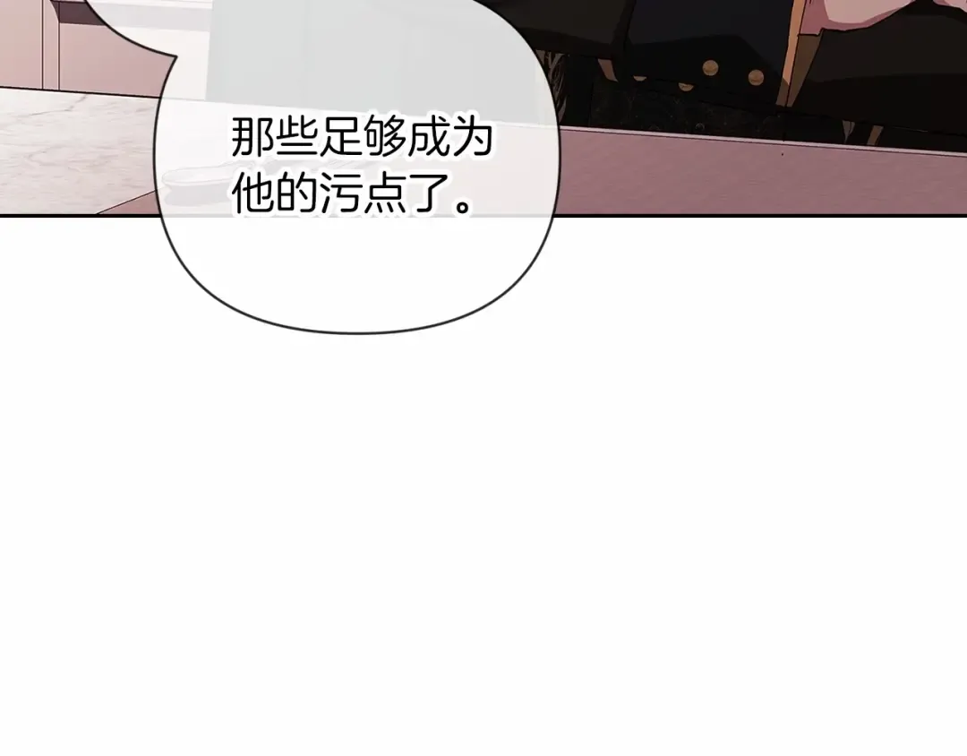 第13话 她说谎时，笑得最美 第76页