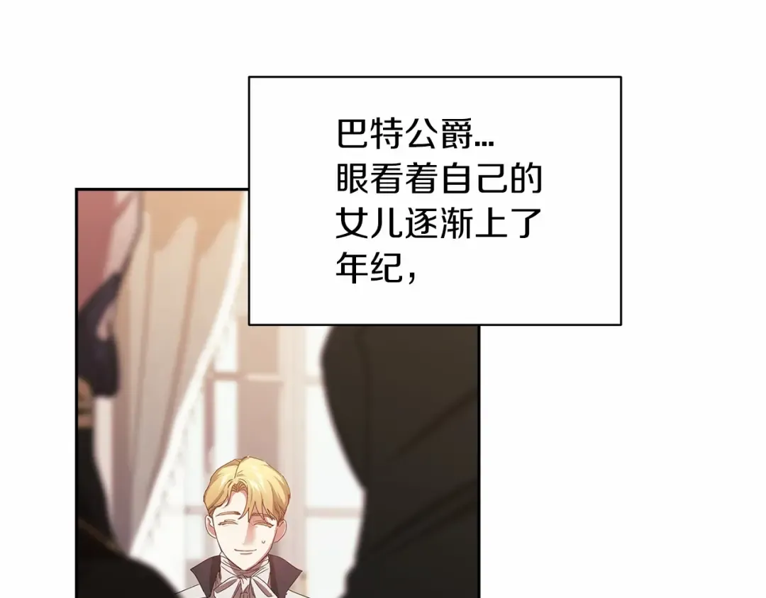 第13话 她说谎时，笑得最美 第77页
