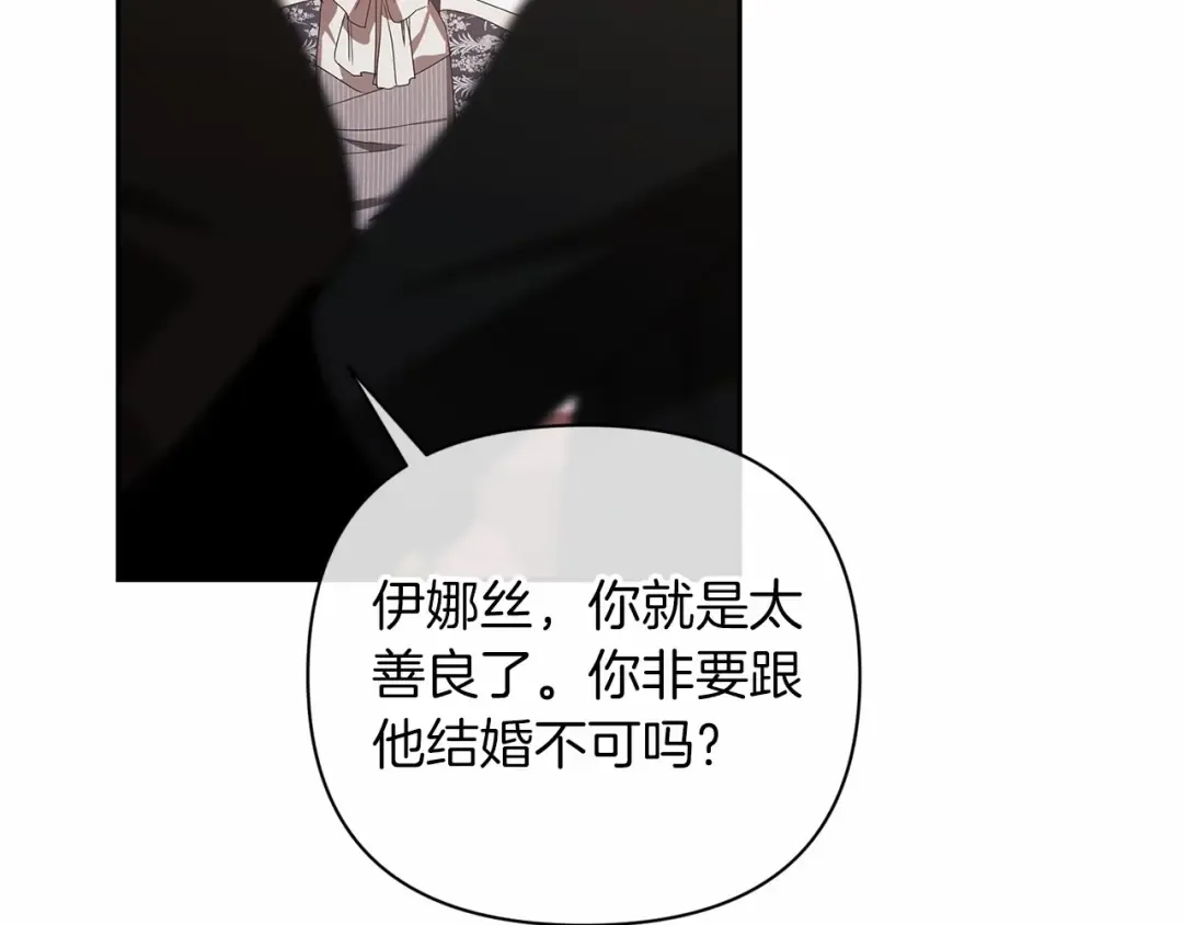 第13话 她说谎时，笑得最美 第78页