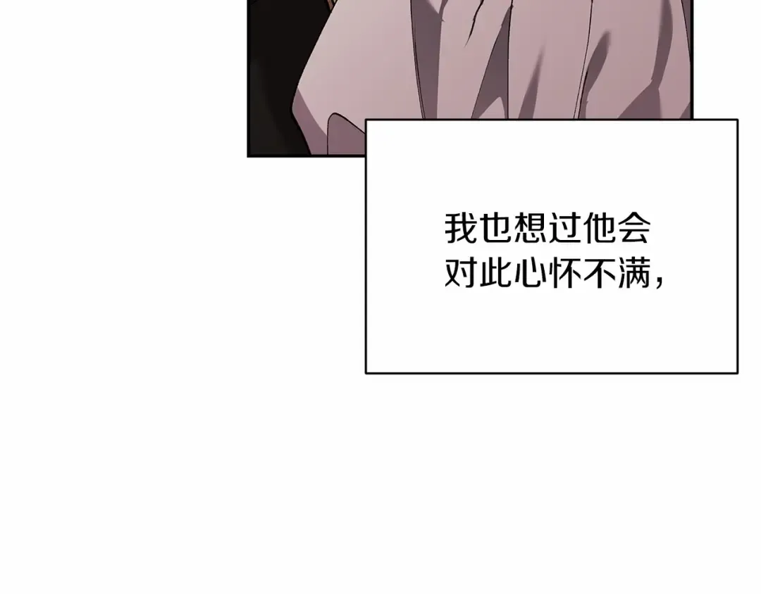 第13话 她说谎时，笑得最美 第82页
