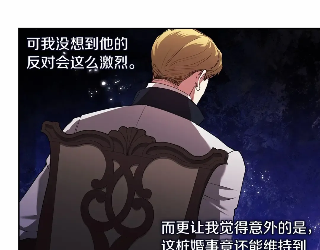 第13话 她说谎时，笑得最美 第83页
