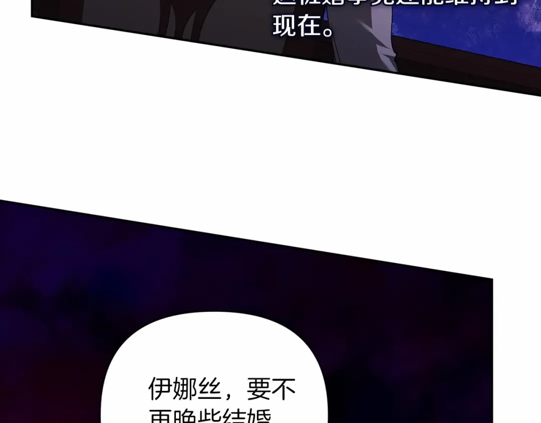 第13话 她说谎时，笑得最美 第84页