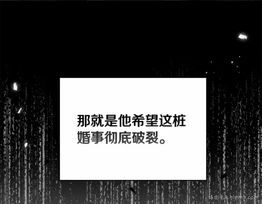 第13话 她说谎时，笑得最美 第88页