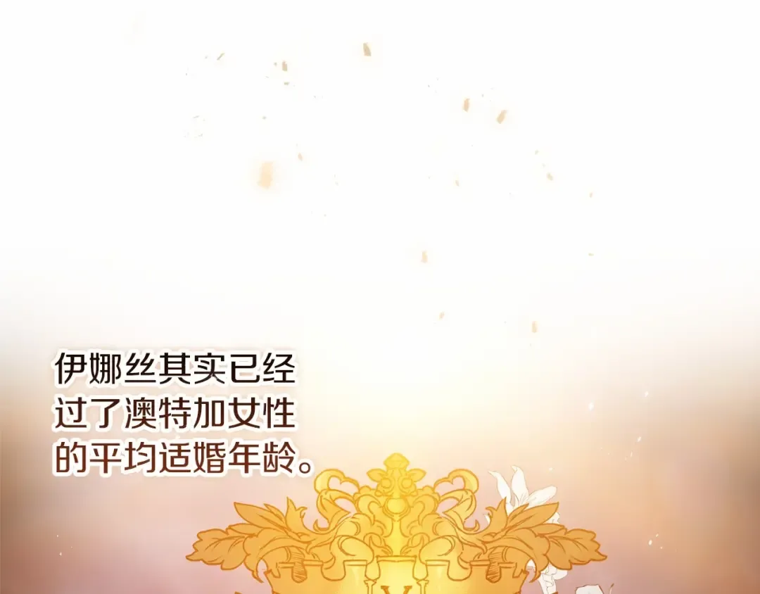 第13话 她说谎时，笑得最美 第90页