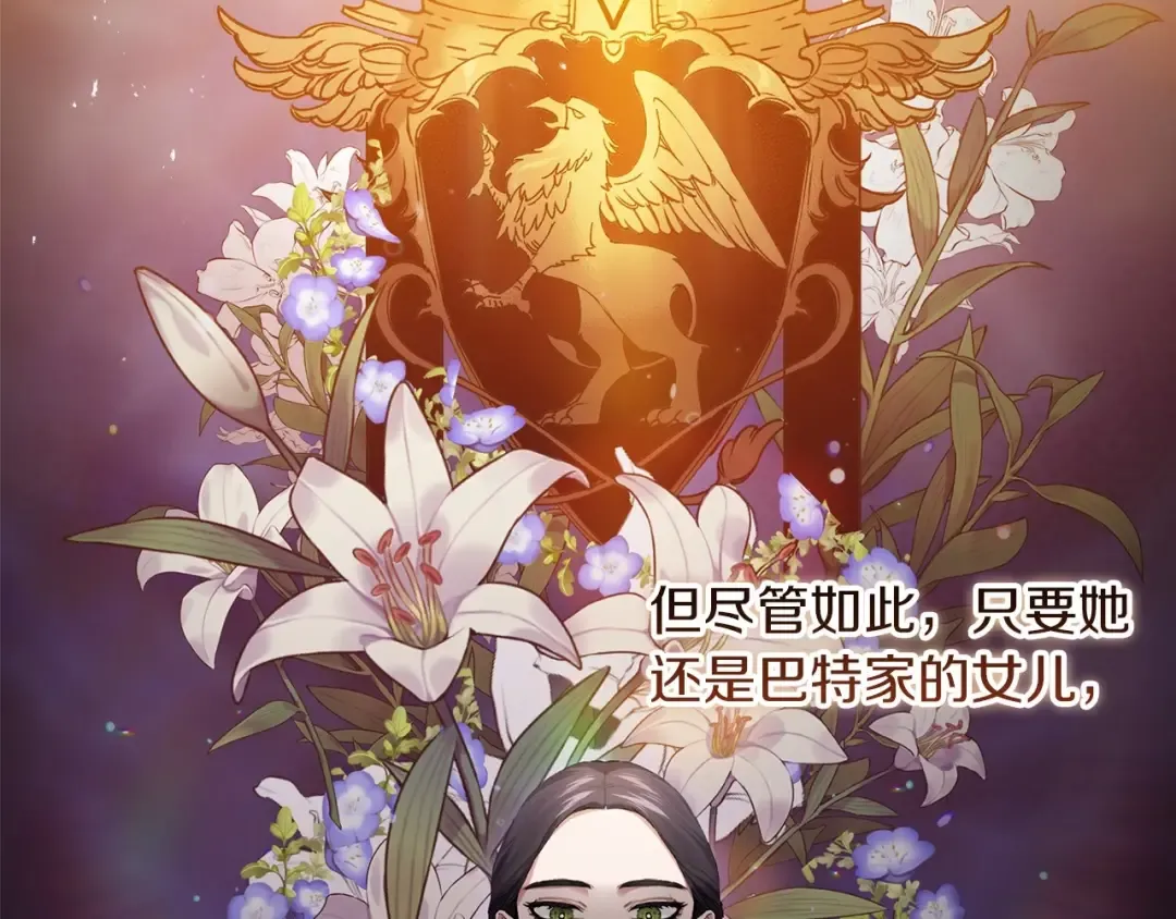 第13话 她说谎时，笑得最美 第91页