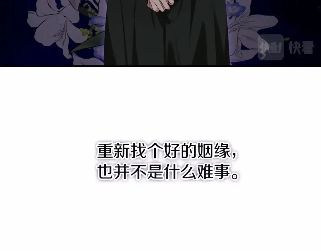 第13话 她说谎时，笑得最美 第93页