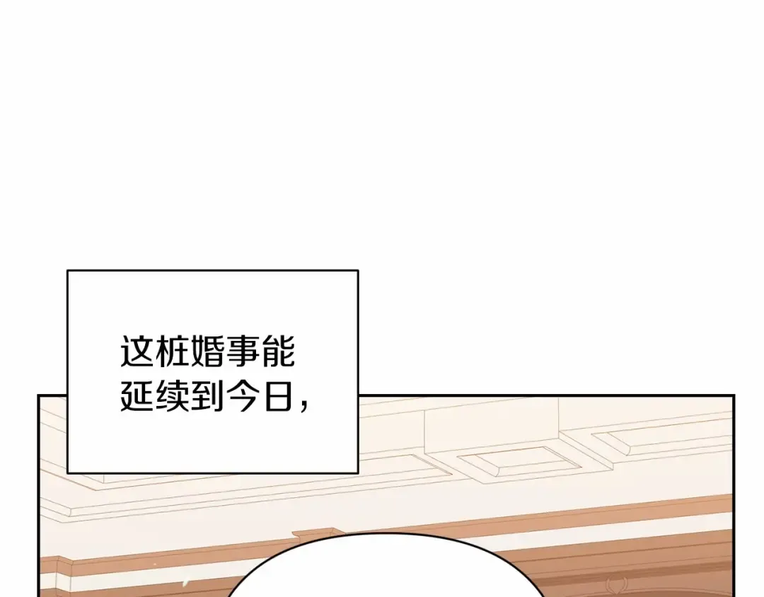 第13话 她说谎时，笑得最美 第94页
