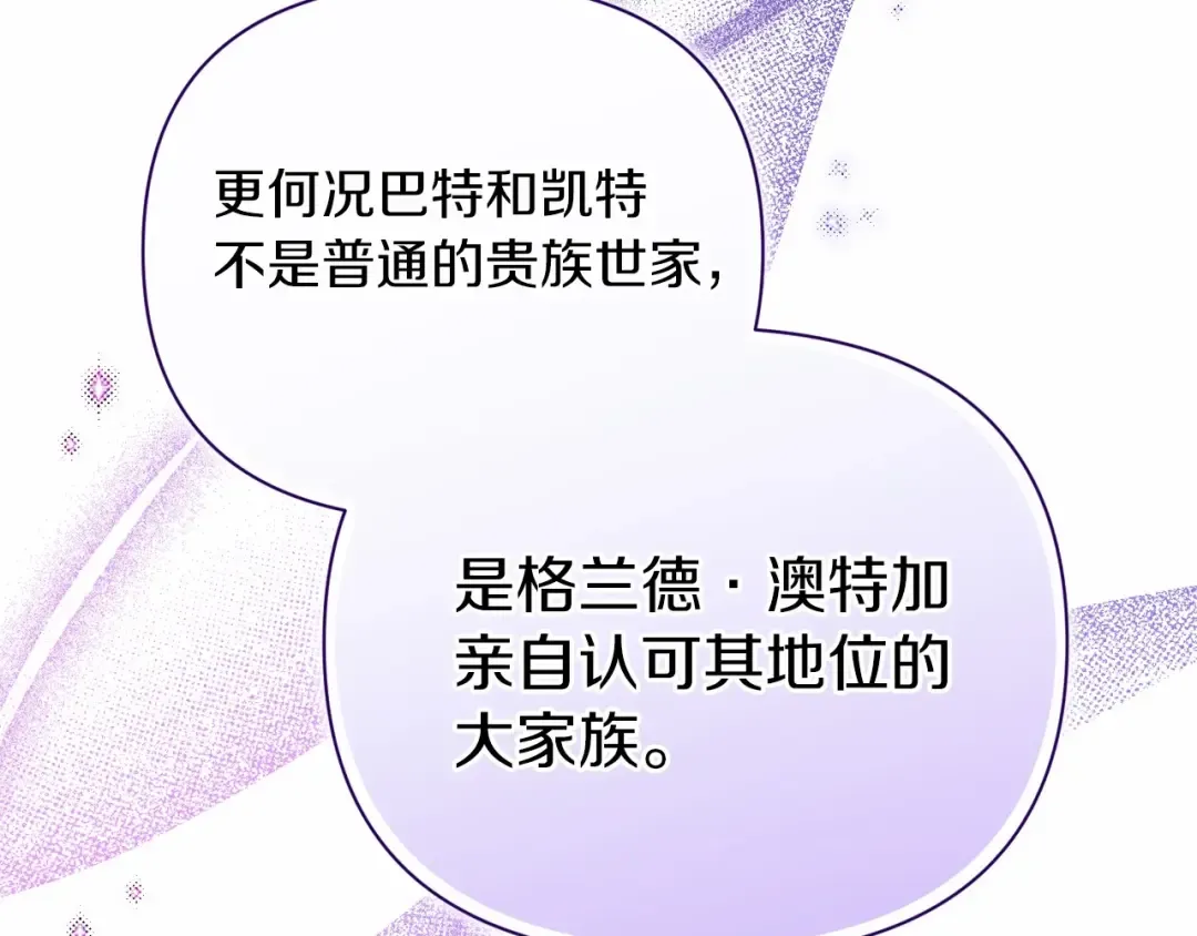 第13话 她说谎时，笑得最美 第97页