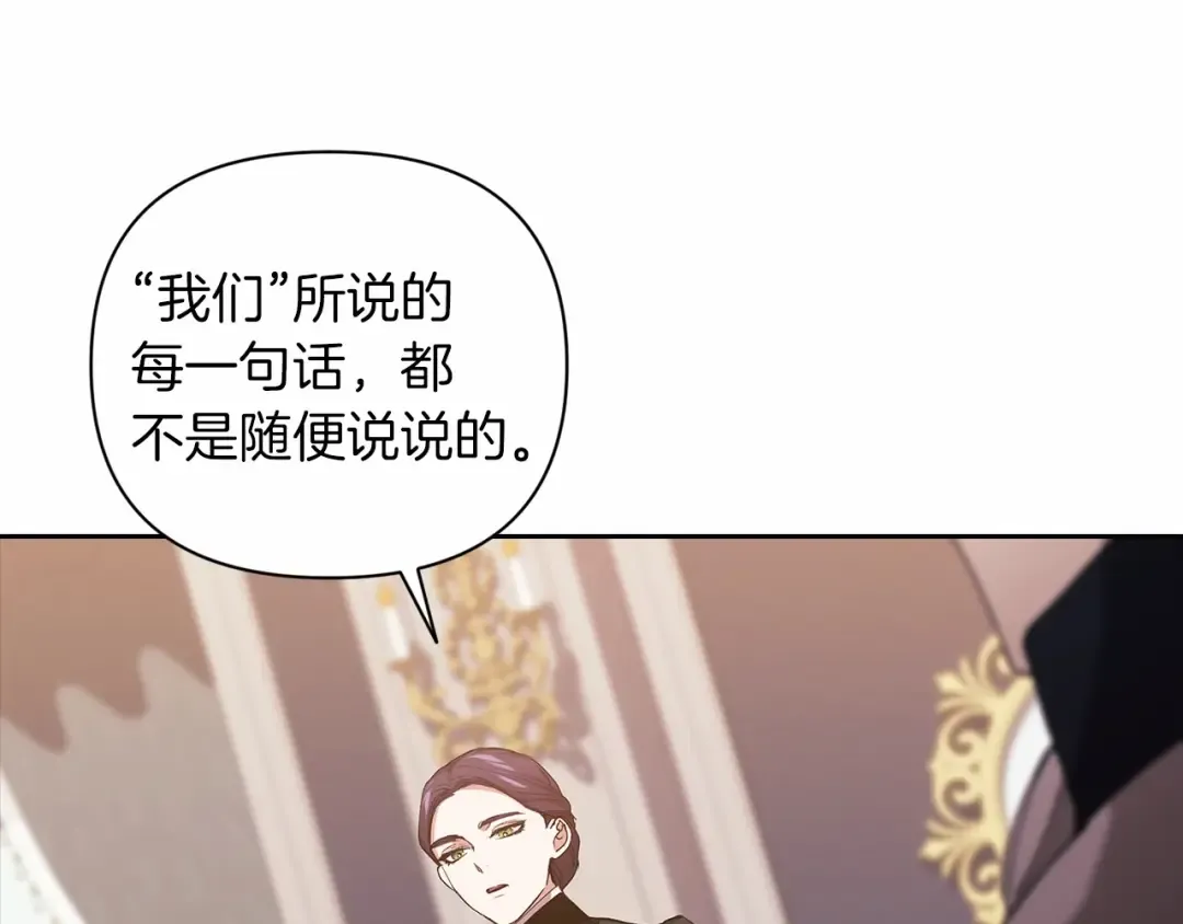 第13话 她说谎时，笑得最美 第99页