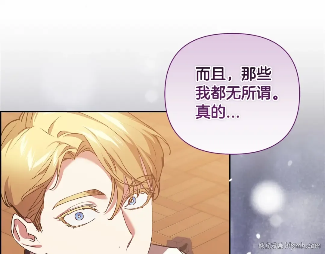 第13话 她说谎时，笑得最美 第104页