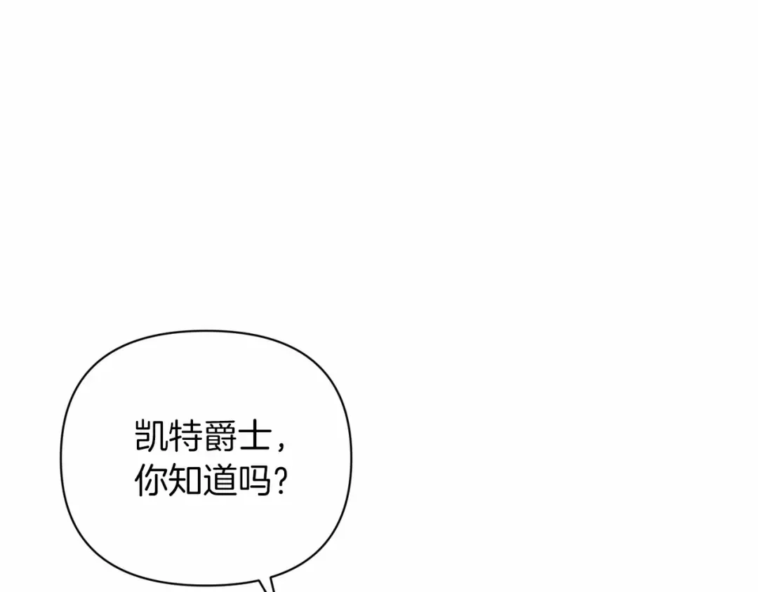 第13话 她说谎时，笑得最美 第110页