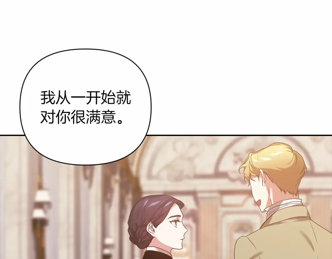 第13话 她说谎时，笑得最美 第113页