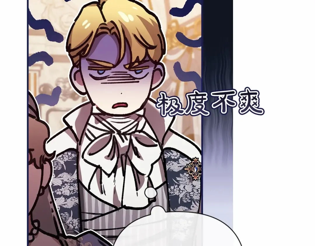 第13话 她说谎时，笑得最美 第116页