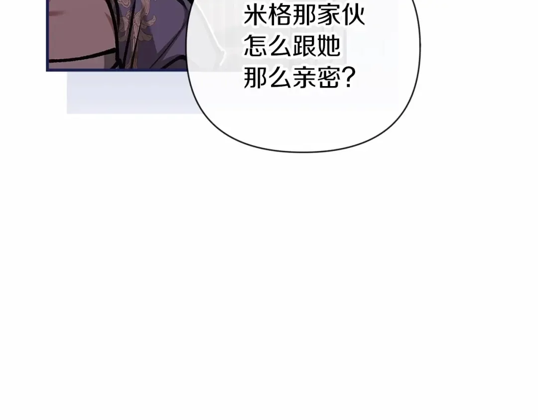 第13话 她说谎时，笑得最美 第117页