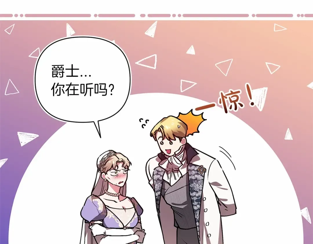 第13话 她说谎时，笑得最美 第118页