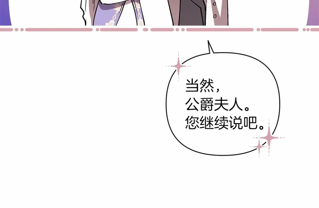第13话 她说谎时，笑得最美 第119页
